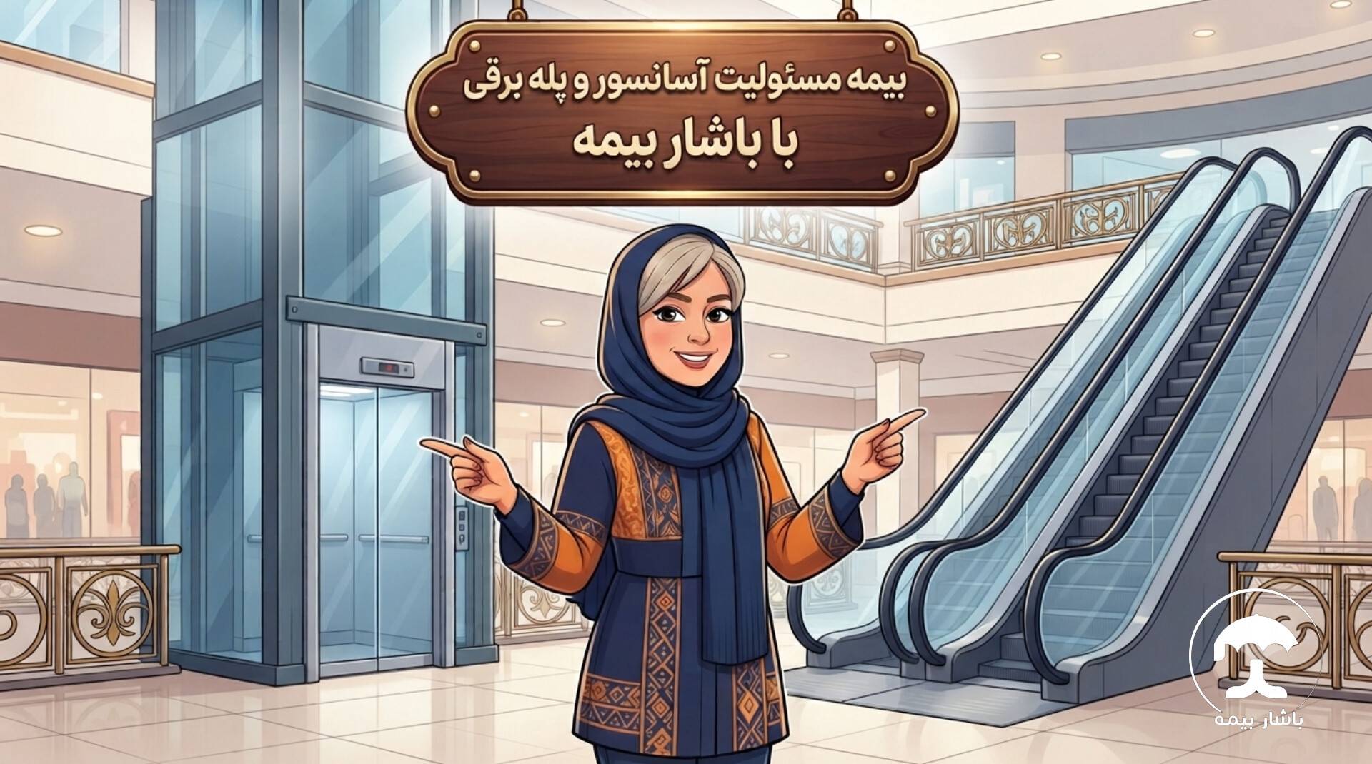 بیمه مسئولیت آسانسور